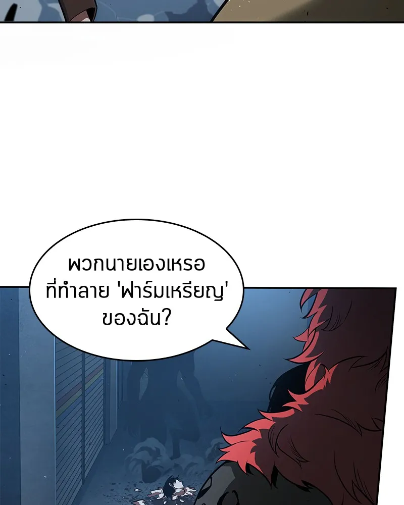 Omniscient Reader อ่านชะตาวันสิ้นโลก - หน้า 7