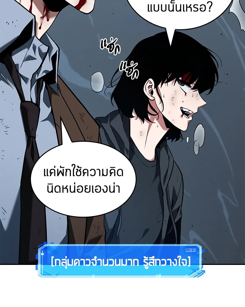 Omniscient Reader อ่านชะตาวันสิ้นโลก - หน้า 81