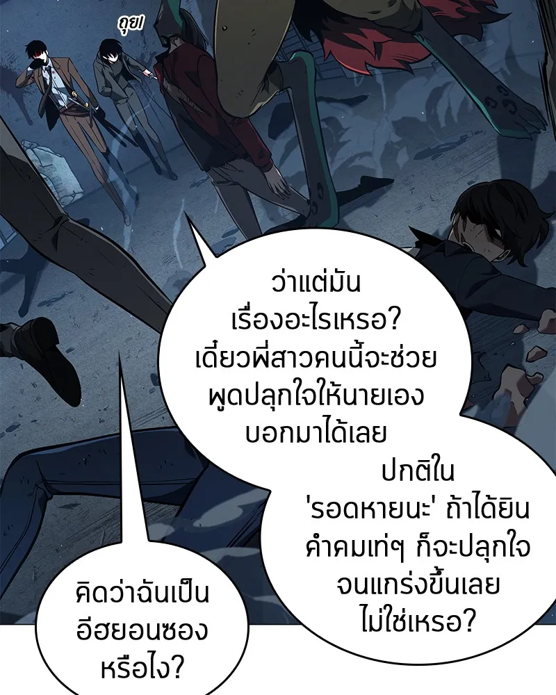 Omniscient Reader อ่านชะตาวันสิ้นโลก - หน้า 88