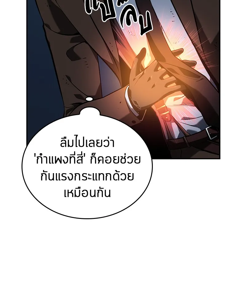 Omniscient Reader อ่านชะตาวันสิ้นโลก - หน้า 90