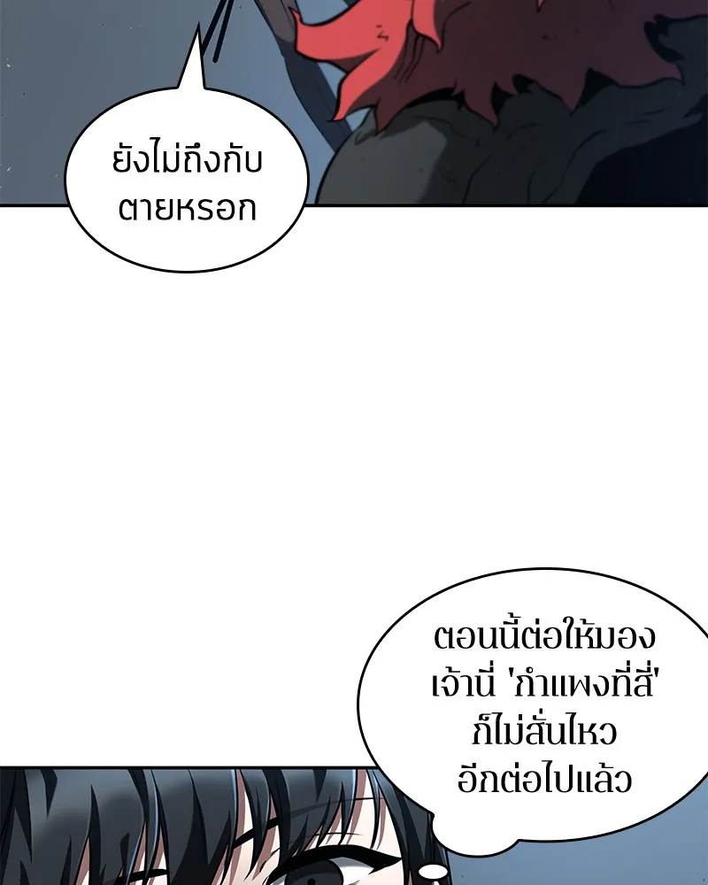 Omniscient Reader อ่านชะตาวันสิ้นโลก - หน้า 112