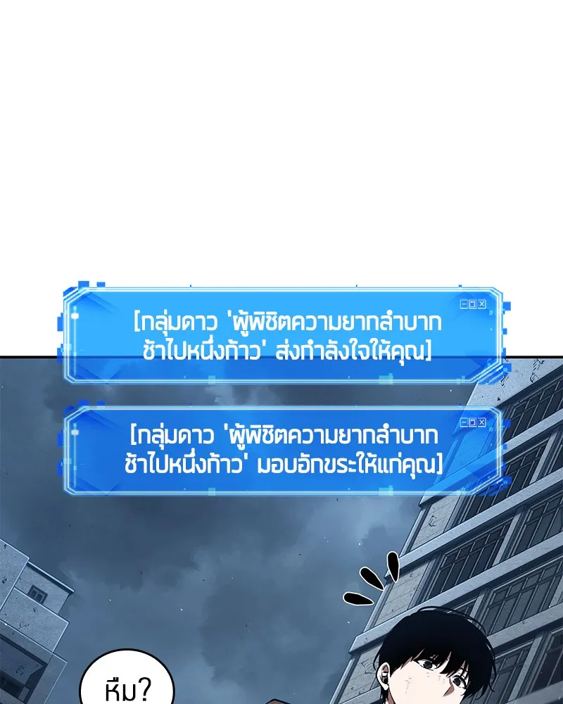 Omniscient Reader อ่านชะตาวันสิ้นโลก - หน้า 116