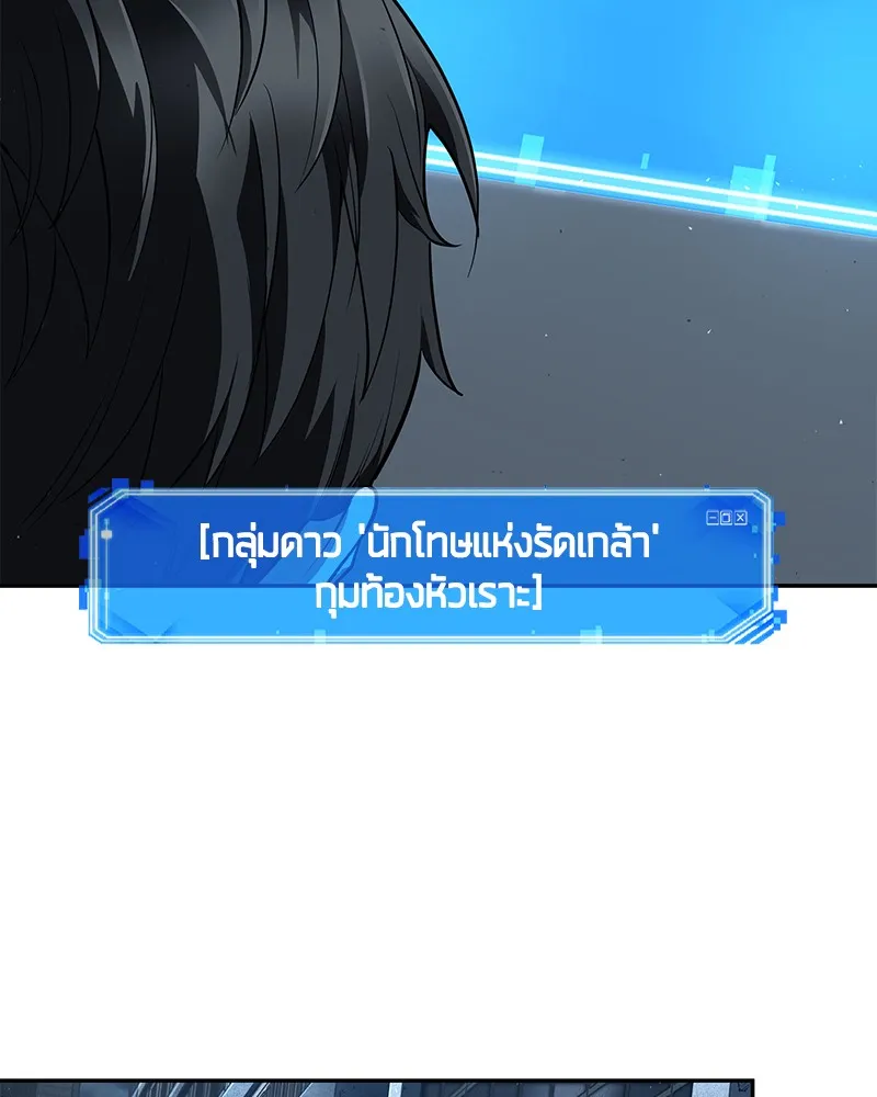 Omniscient Reader อ่านชะตาวันสิ้นโลก - หน้า 122