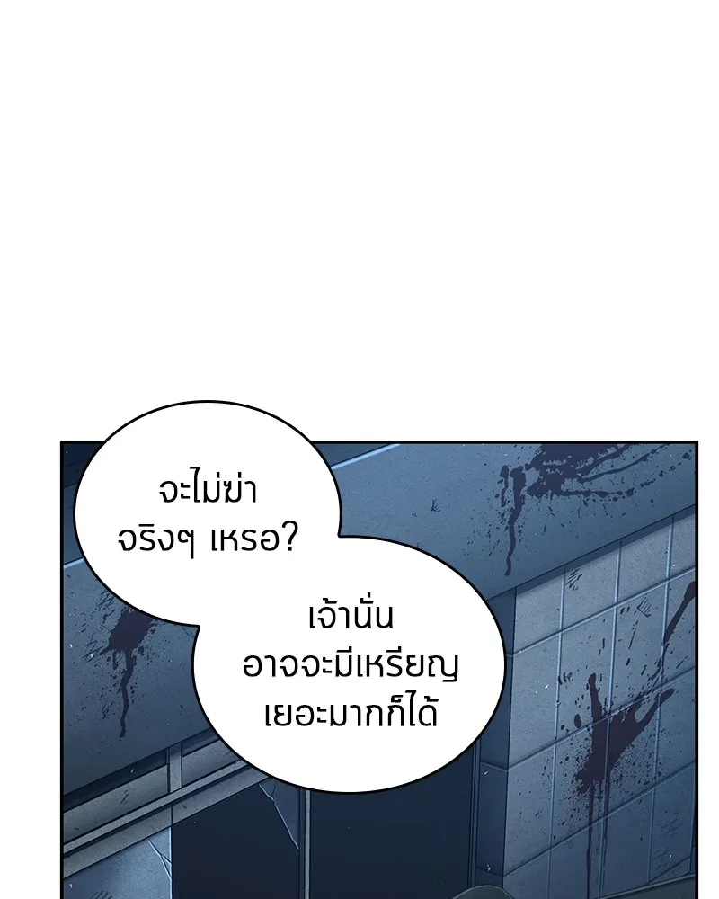 Omniscient Reader อ่านชะตาวันสิ้นโลก - หน้า 131