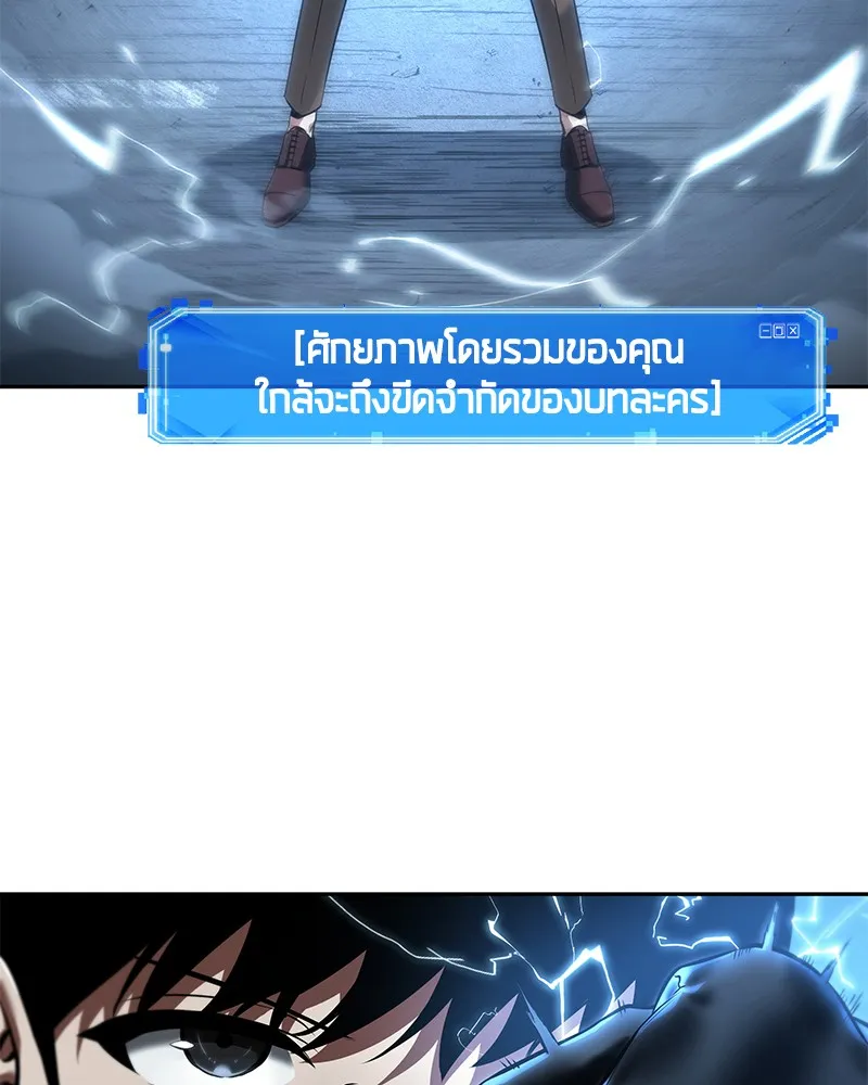 Omniscient Reader อ่านชะตาวันสิ้นโลก - หน้า 16