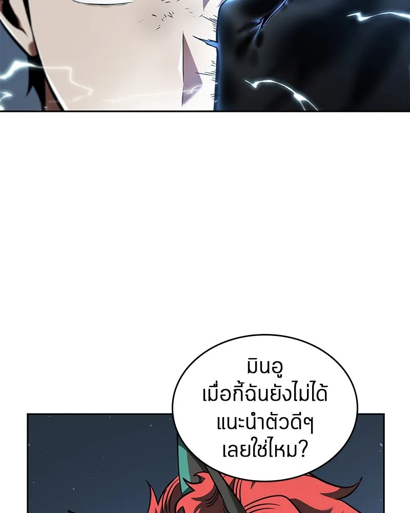 Omniscient Reader อ่านชะตาวันสิ้นโลก - หน้า 17