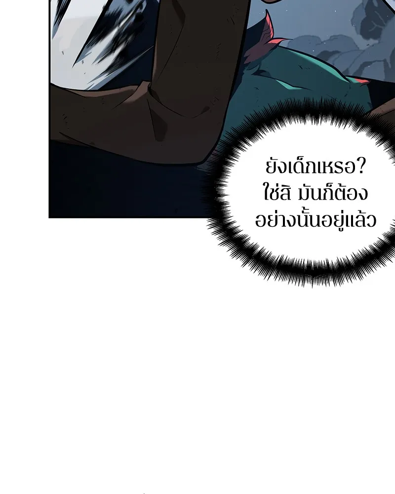 Omniscient Reader อ่านชะตาวันสิ้นโลก - หน้า 61