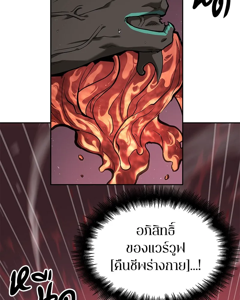 Omniscient Reader อ่านชะตาวันสิ้นโลก - หน้า 8