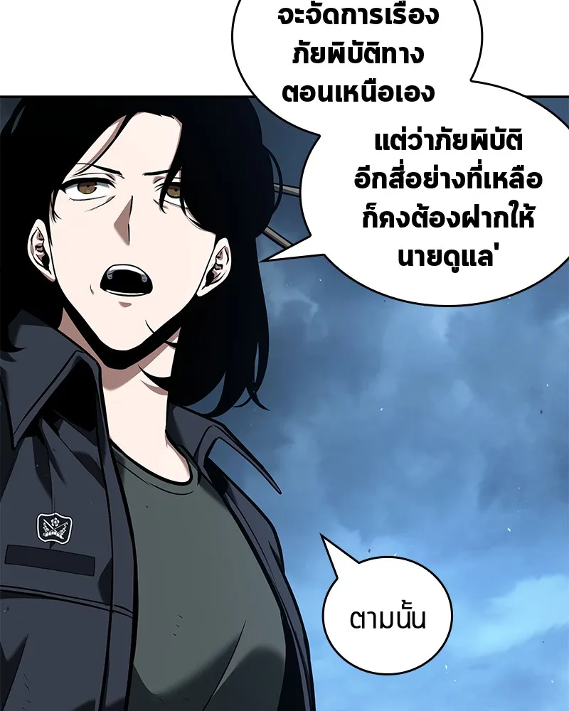 Omniscient Reader อ่านชะตาวันสิ้นโลก - หน้า 102