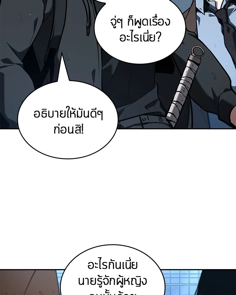 Omniscient Reader อ่านชะตาวันสิ้นโลก - หน้า 105