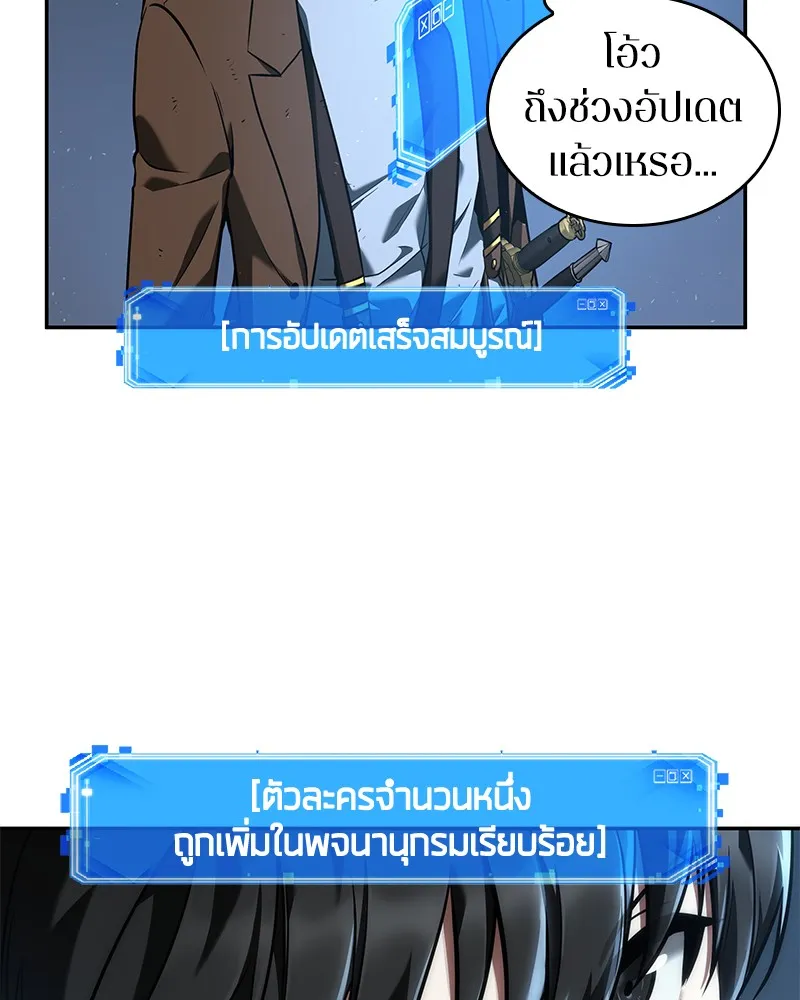 Omniscient Reader อ่านชะตาวันสิ้นโลก - หน้า 108