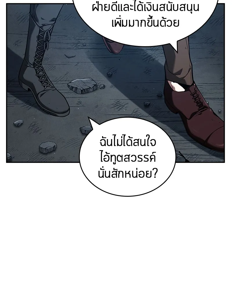 Omniscient Reader อ่านชะตาวันสิ้นโลก - หน้า 12