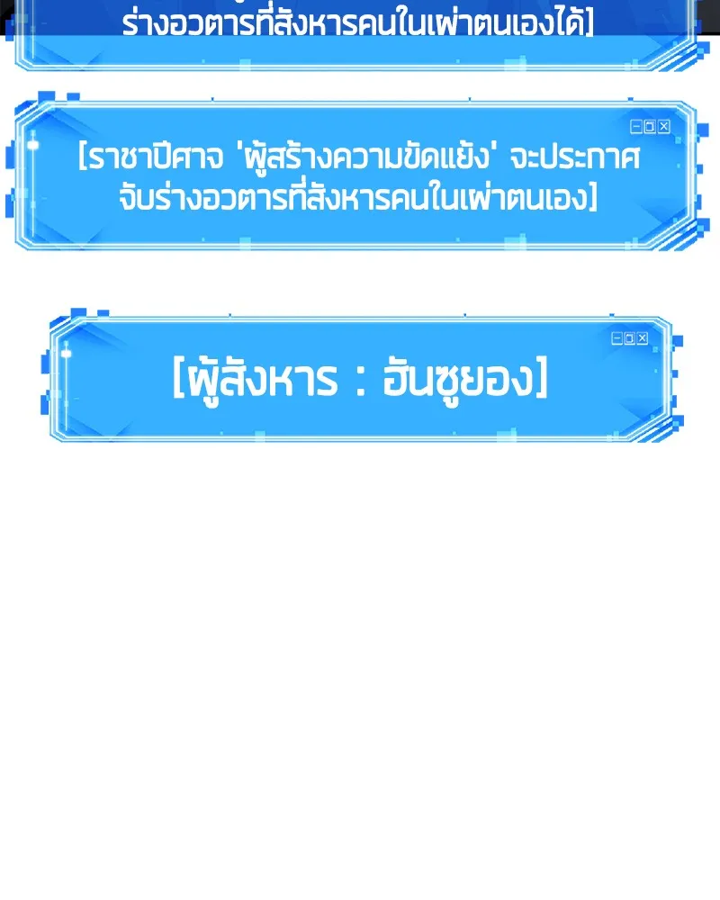 Omniscient Reader อ่านชะตาวันสิ้นโลก - หน้า 2