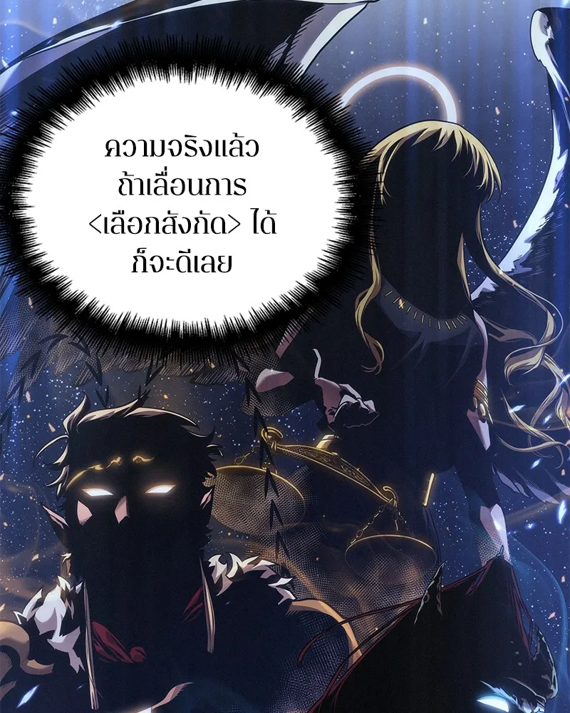 Omniscient Reader อ่านชะตาวันสิ้นโลก - หน้า 22