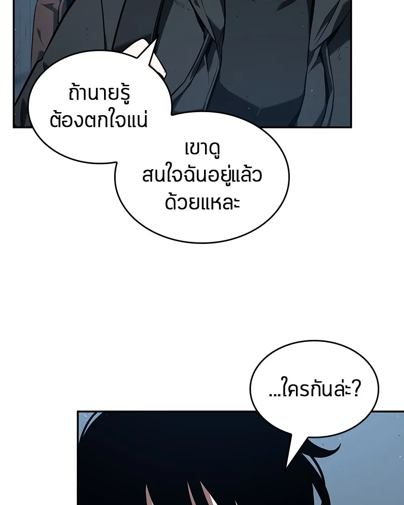 Omniscient Reader อ่านชะตาวันสิ้นโลก - หน้า 27