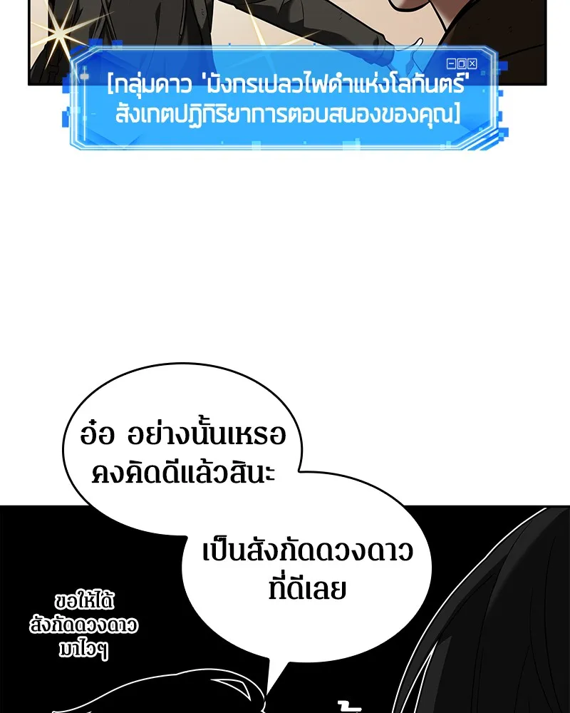 Omniscient Reader อ่านชะตาวันสิ้นโลก - หน้า 33