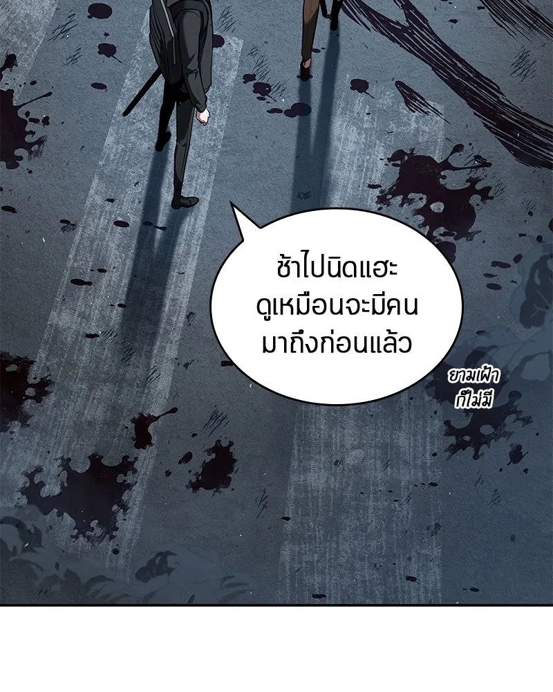 Omniscient Reader อ่านชะตาวันสิ้นโลก - หน้า 41