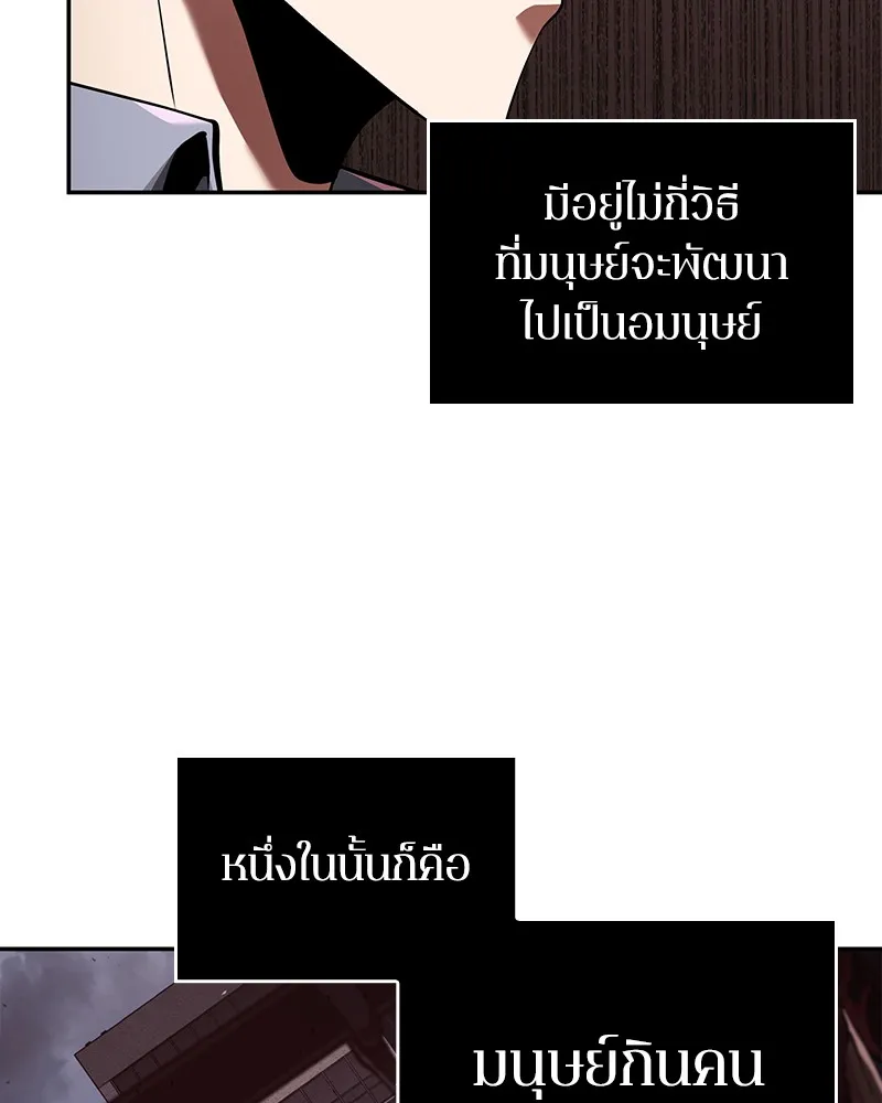 Omniscient Reader อ่านชะตาวันสิ้นโลก - หน้า 44