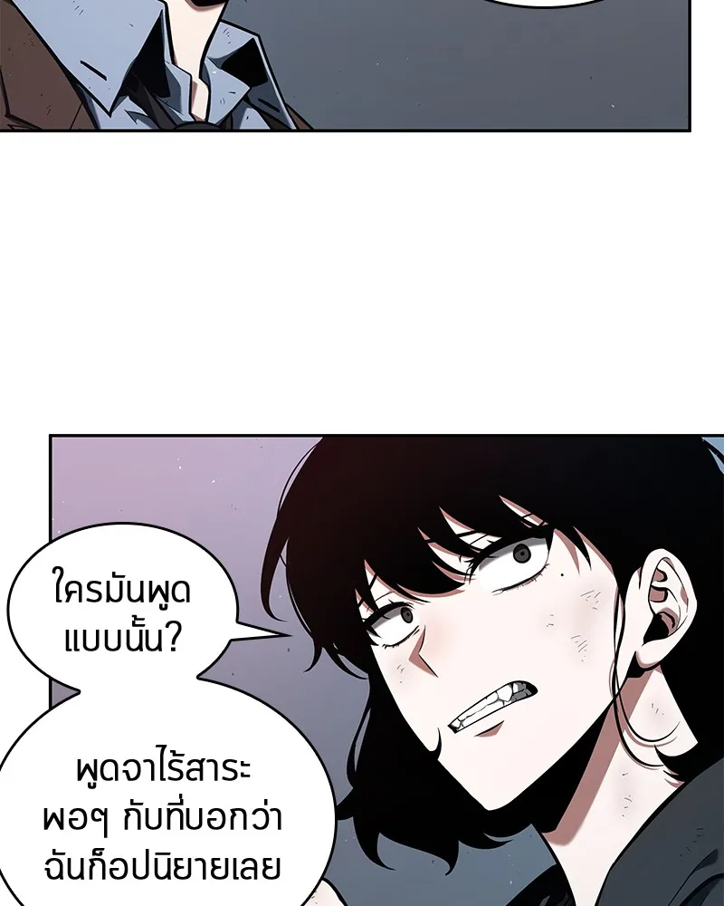 Omniscient Reader อ่านชะตาวันสิ้นโลก - หน้า 49