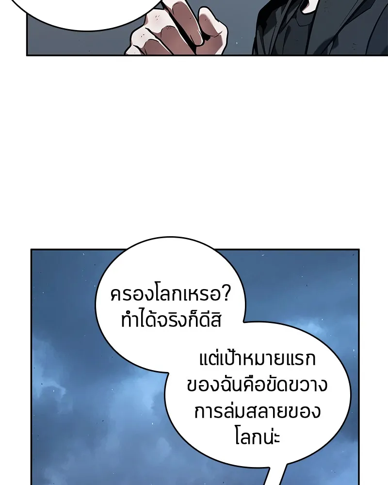 Omniscient Reader อ่านชะตาวันสิ้นโลก - หน้า 50