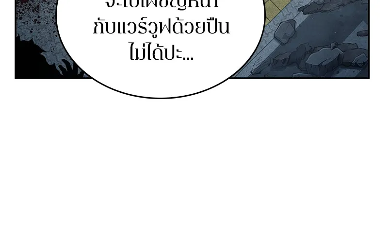 Omniscient Reader อ่านชะตาวันสิ้นโลก - หน้า 56