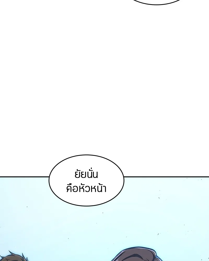 Omniscient Reader อ่านชะตาวันสิ้นโลก - หน้า 67