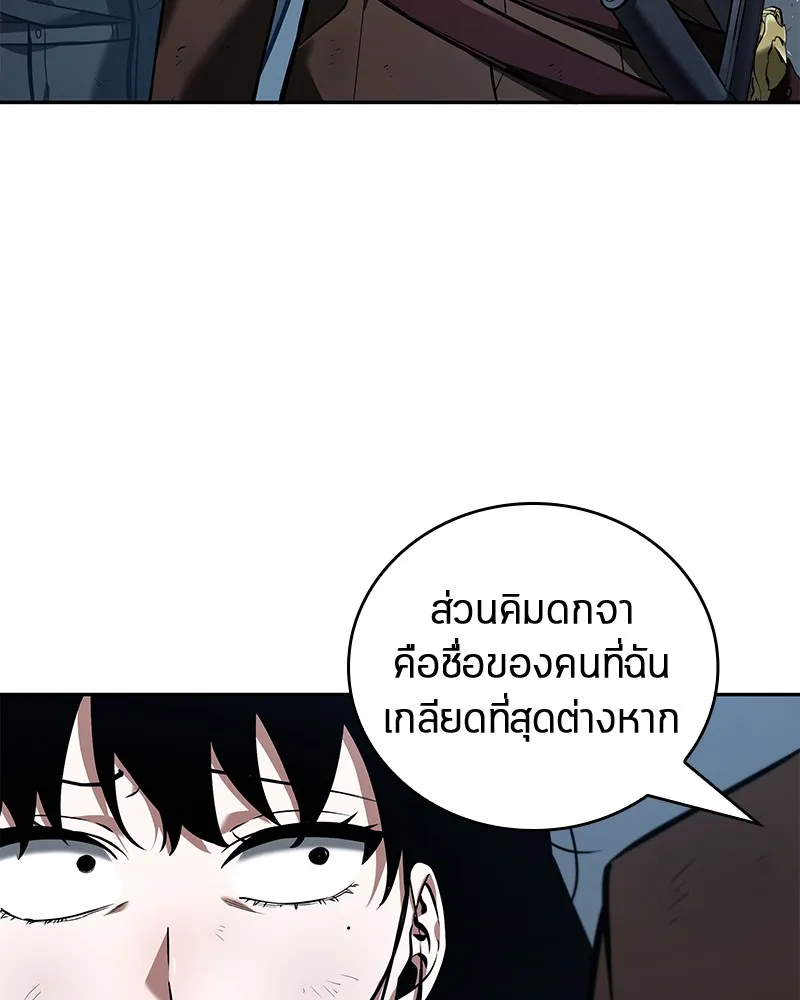 Omniscient Reader อ่านชะตาวันสิ้นโลก - หน้า 88