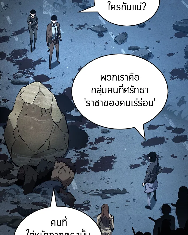 Omniscient Reader อ่านชะตาวันสิ้นโลก - หน้า 99