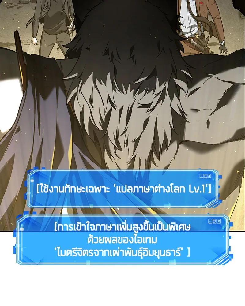 Omniscient Reader อ่านชะตาวันสิ้นโลก - หน้า 100