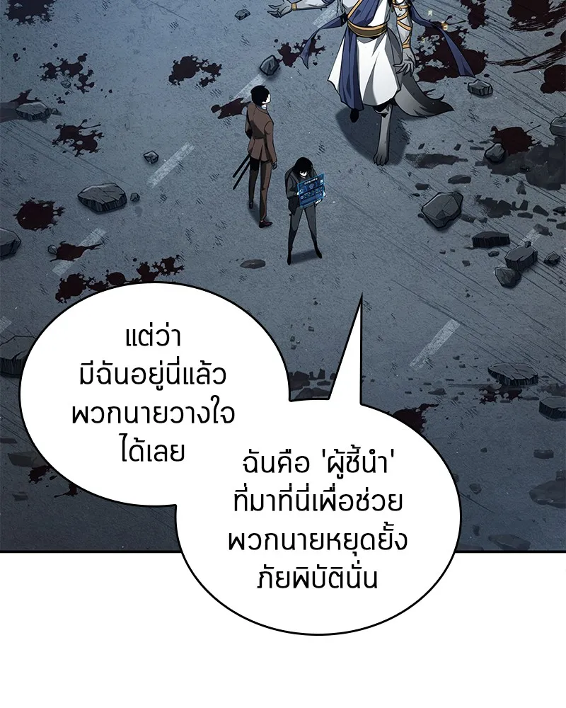 Omniscient Reader อ่านชะตาวันสิ้นโลก - หน้า 119