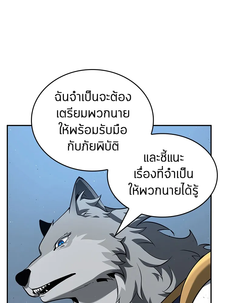 Omniscient Reader อ่านชะตาวันสิ้นโลก - หน้า 120