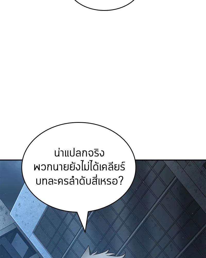 Omniscient Reader อ่านชะตาวันสิ้นโลก - หน้า 123