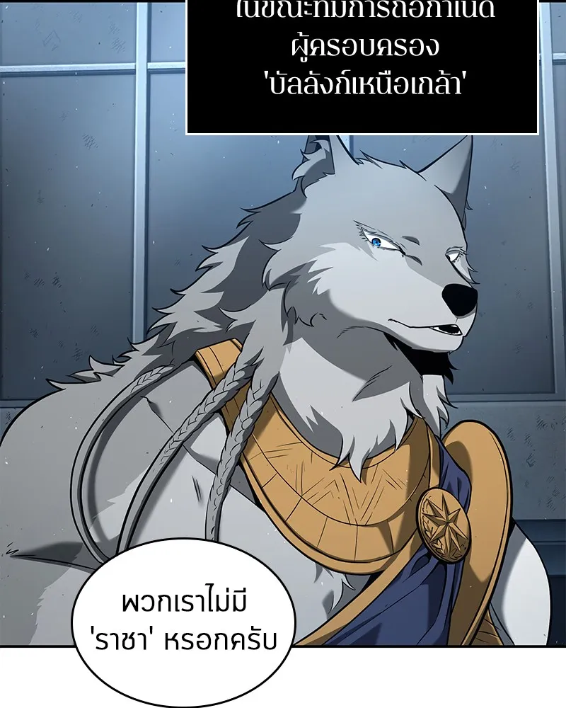 Omniscient Reader อ่านชะตาวันสิ้นโลก - หน้า 126