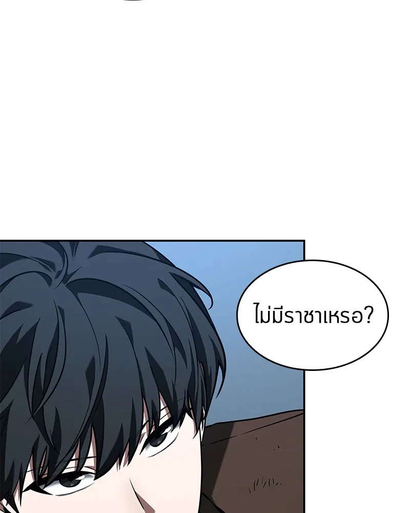 Omniscient Reader อ่านชะตาวันสิ้นโลก - หน้า 127