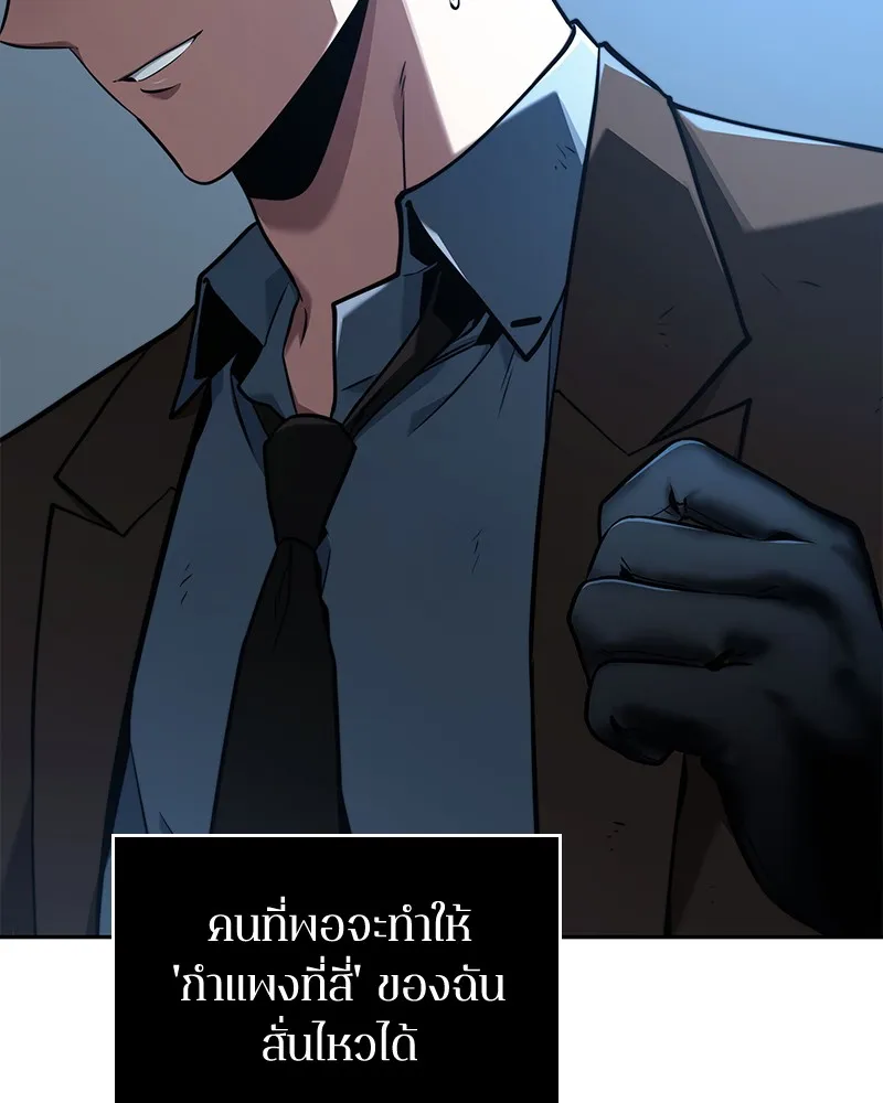 Omniscient Reader อ่านชะตาวันสิ้นโลก - หน้า 13