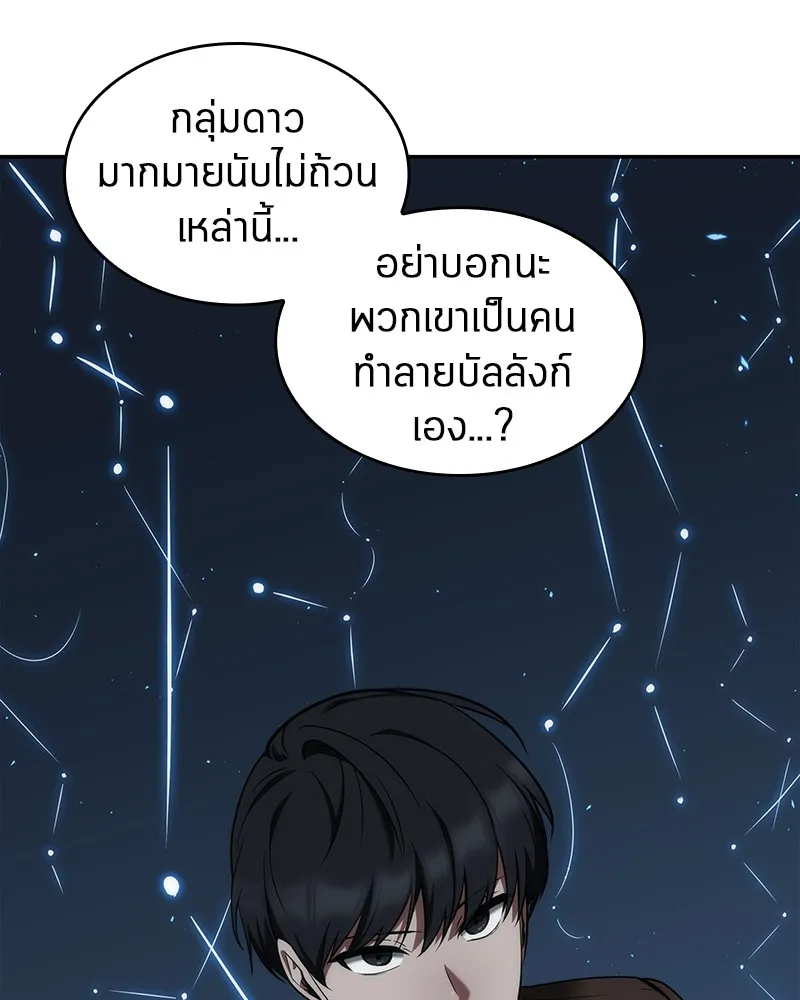 Omniscient Reader อ่านชะตาวันสิ้นโลก - หน้า 139