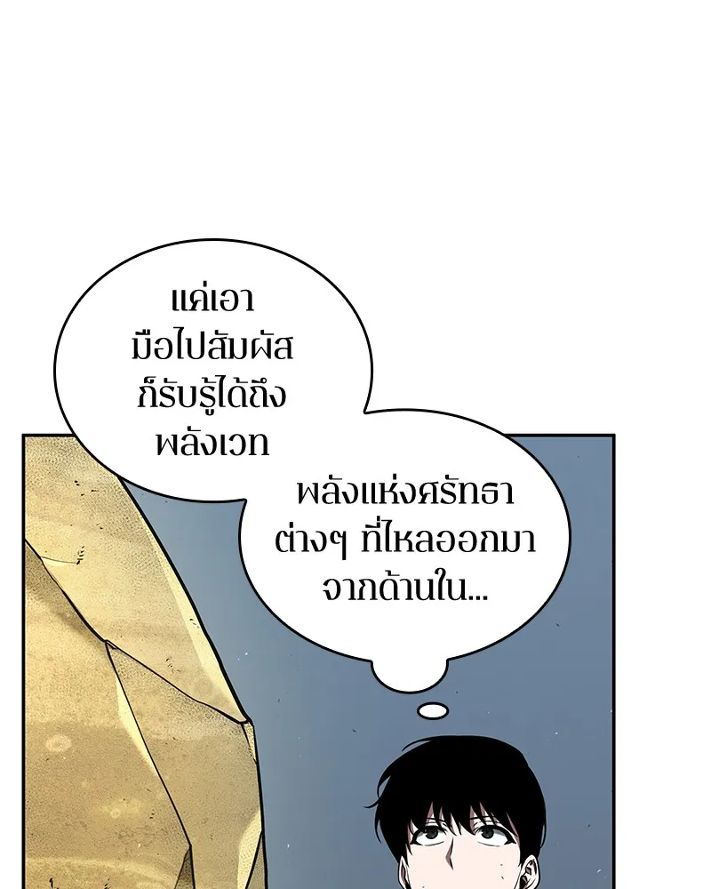 Omniscient Reader อ่านชะตาวันสิ้นโลก - หน้า 32