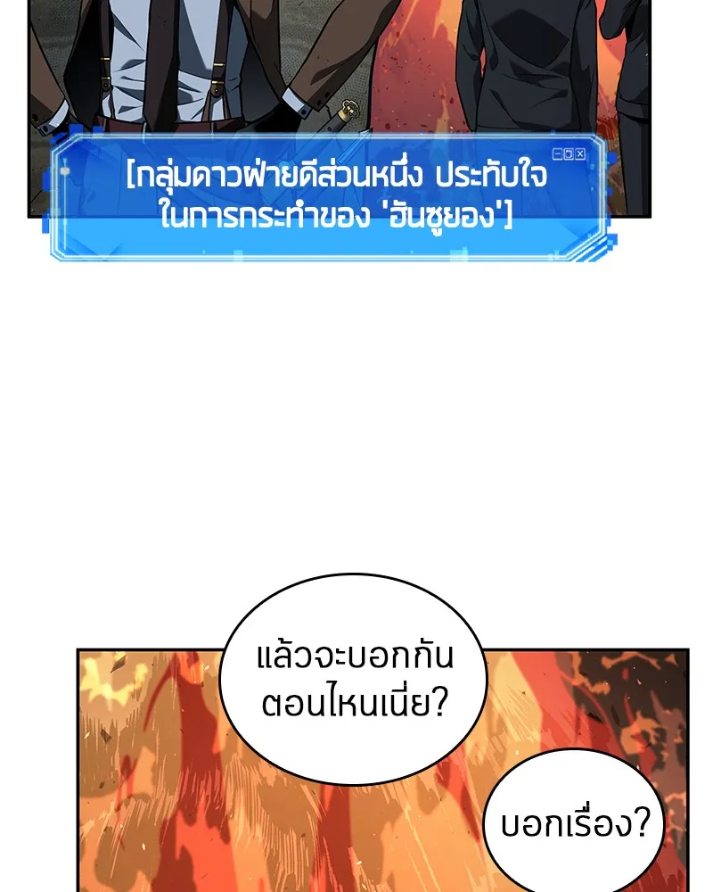 Omniscient Reader อ่านชะตาวันสิ้นโลก - หน้า 40