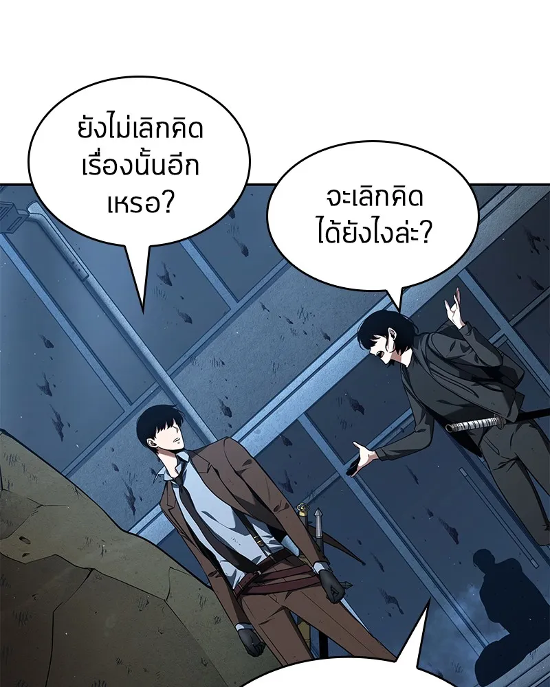 Omniscient Reader อ่านชะตาวันสิ้นโลก - หน้า 42