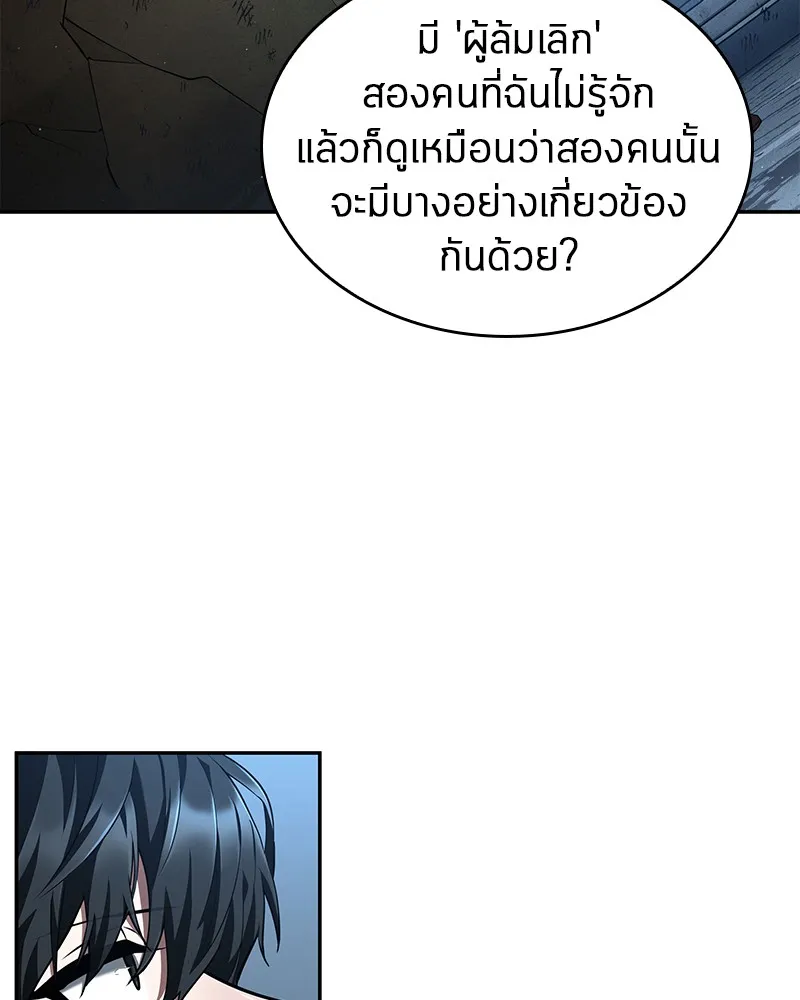 Omniscient Reader อ่านชะตาวันสิ้นโลก - หน้า 43