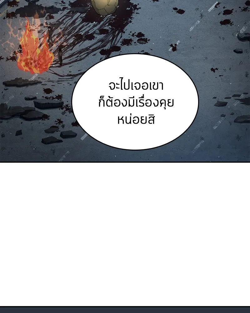 Omniscient Reader อ่านชะตาวันสิ้นโลก - หน้า 50