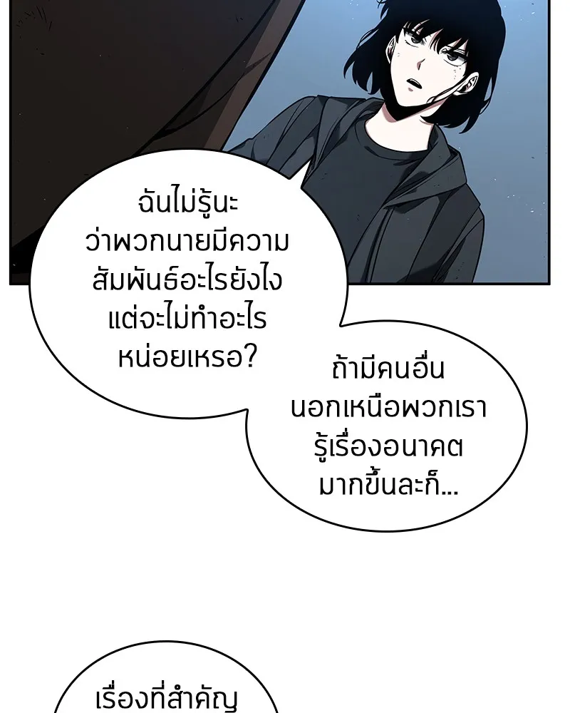 Omniscient Reader อ่านชะตาวันสิ้นโลก - หน้า 53