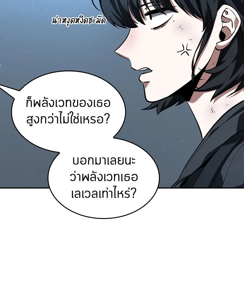 Omniscient Reader อ่านชะตาวันสิ้นโลก - หน้า 62