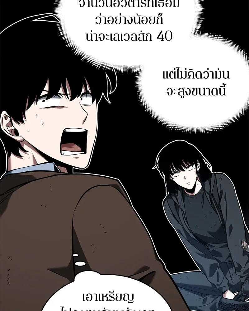 Omniscient Reader อ่านชะตาวันสิ้นโลก - หน้า 65