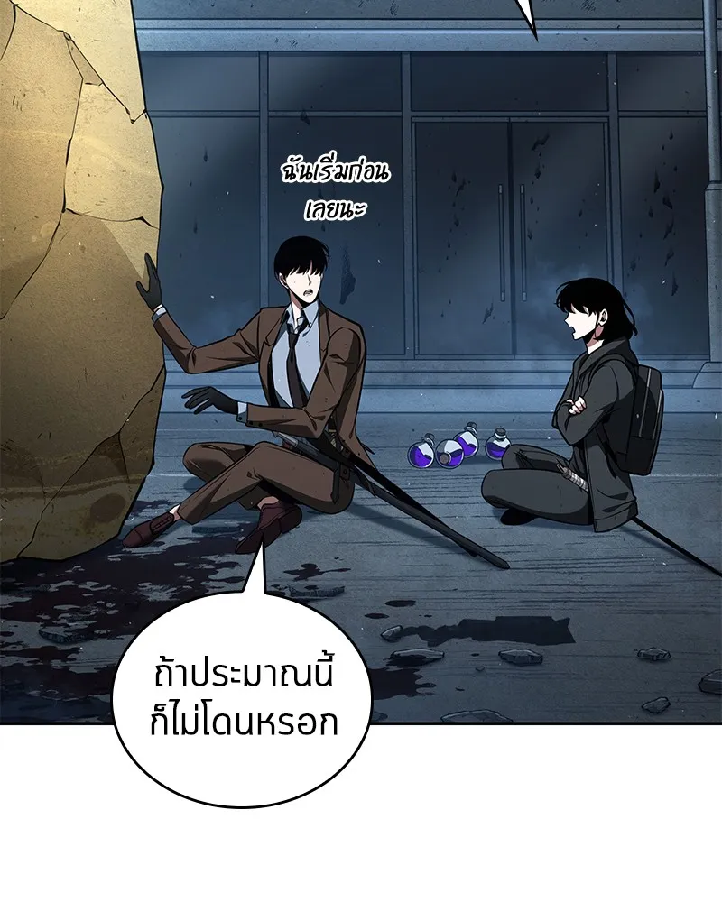 Omniscient Reader อ่านชะตาวันสิ้นโลก - หน้า 72