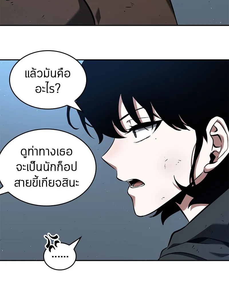 Omniscient Reader อ่านชะตาวันสิ้นโลก - หน้า 74