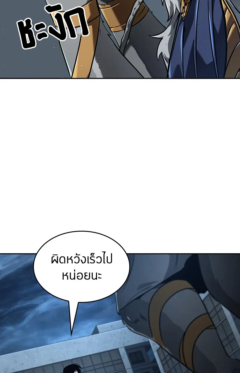 Omniscient Reader อ่านชะตาวันสิ้นโลก - หน้า 10