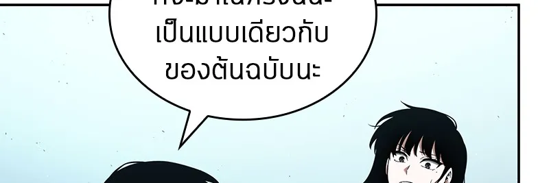 Omniscient Reader อ่านชะตาวันสิ้นโลก - หน้า 117