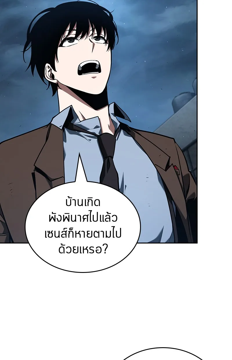 Omniscient Reader อ่านชะตาวันสิ้นโลก - หน้า 12