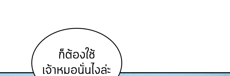 Omniscient Reader อ่านชะตาวันสิ้นโลก - หน้า 125